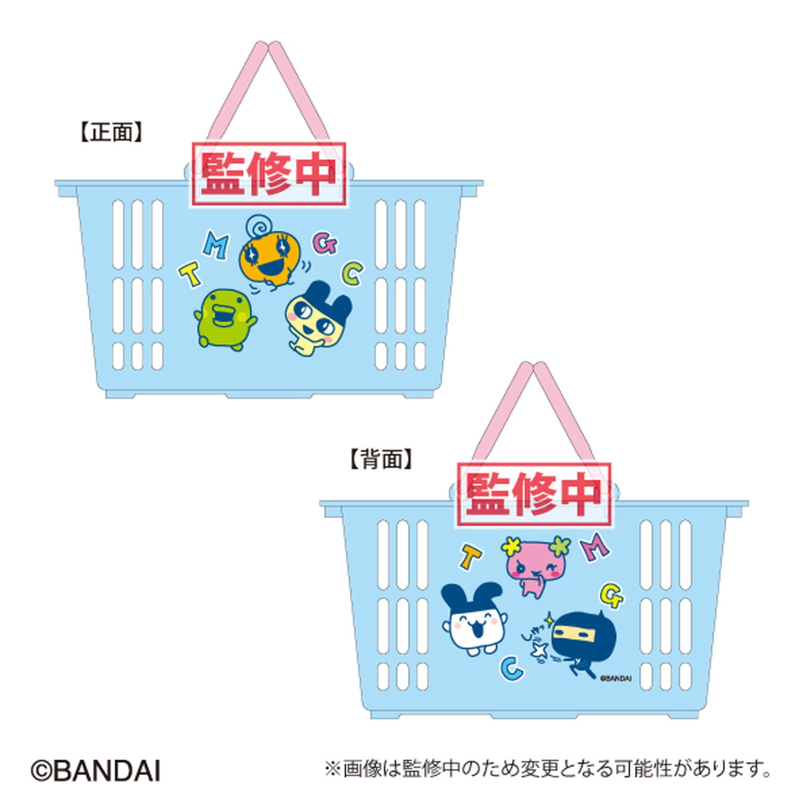 Amazon | バンダイ(BANDAI) たまごっち ミニフリーバスケット